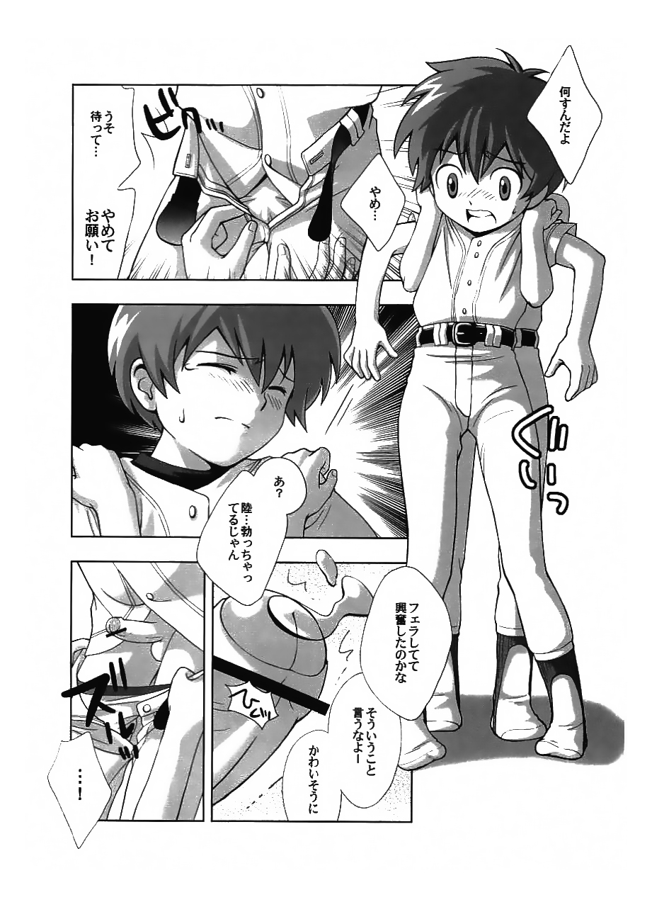 Senpan ~Yakyuubu Rinkan Monogatari~ page 10 full