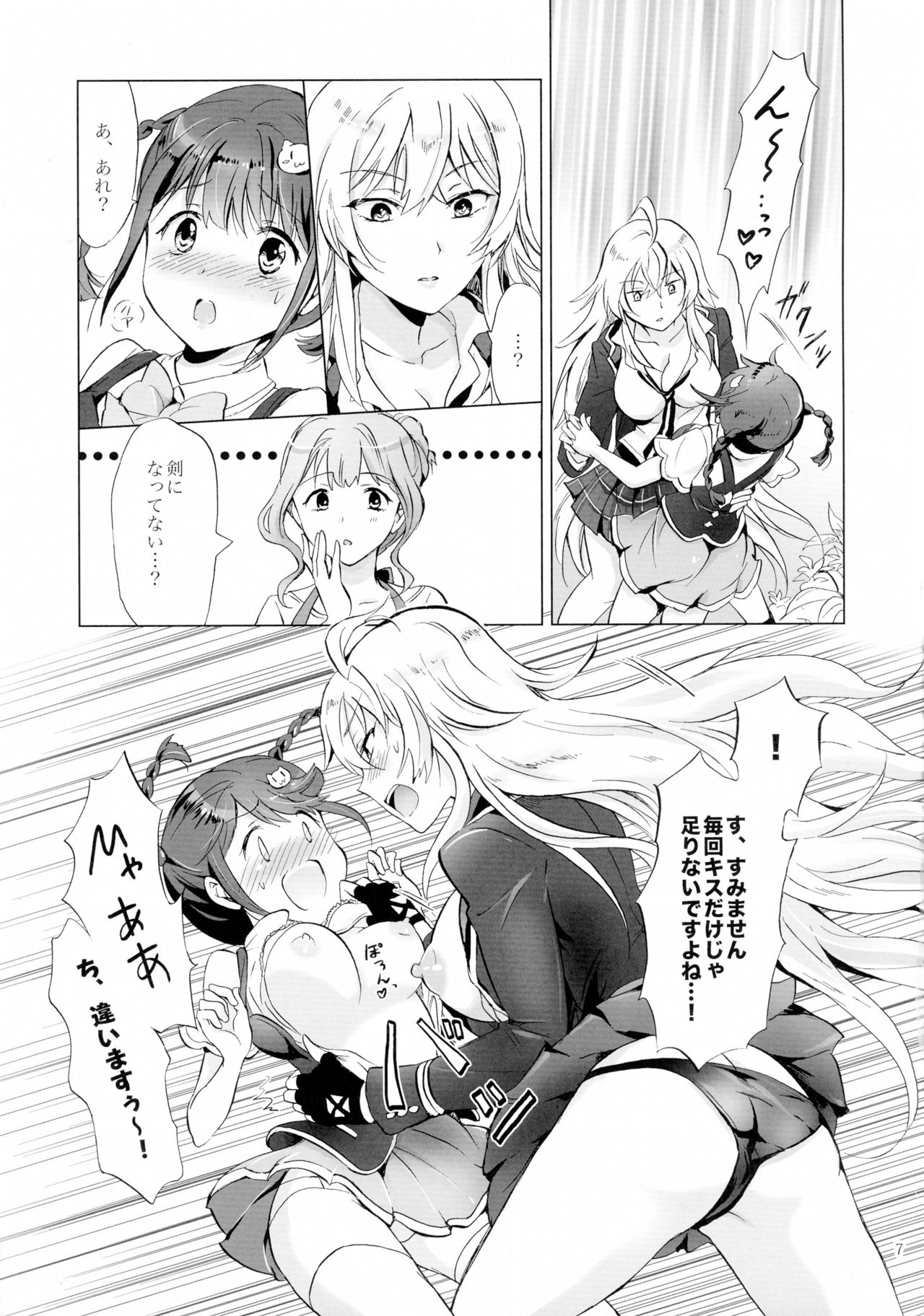 DRIVE Dekinai! page 7 full