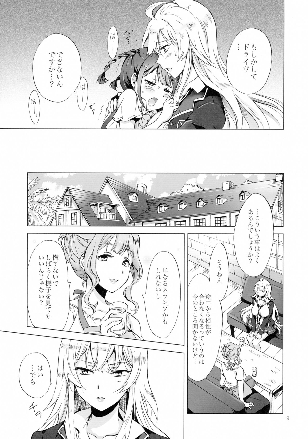 DRIVE Dekinai! page 9 full