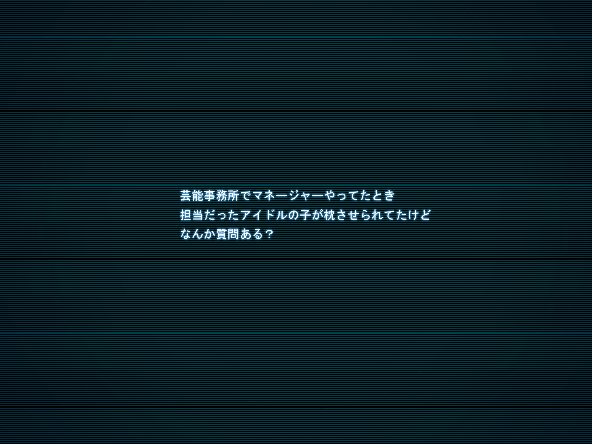 Geinou Jimusho de Manager Yatteta Toki Tantou datta Idol no Ko ga Makura Saserareteta kedo Nanka Shitsumon Aru? page 2 full