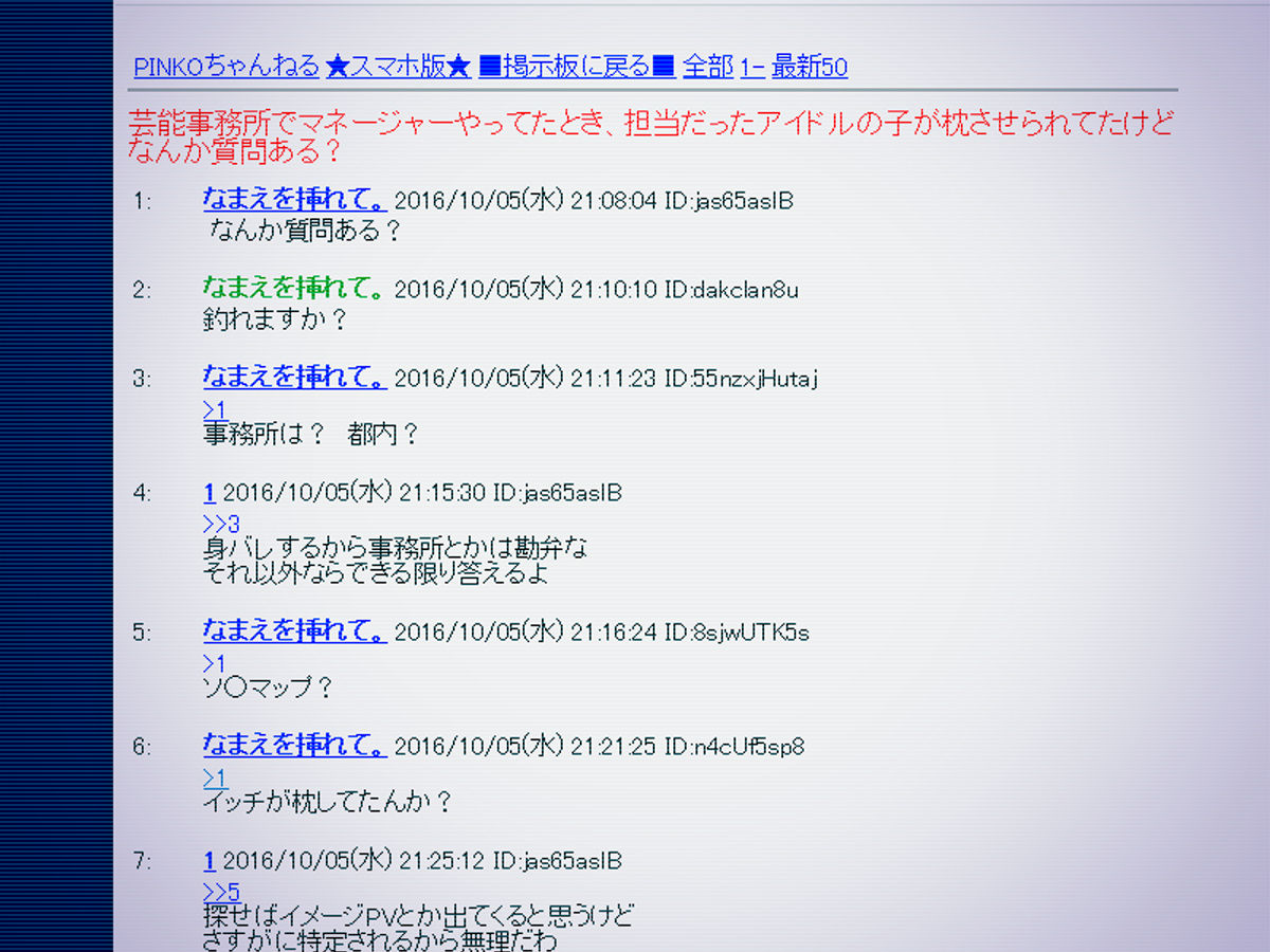 Geinou Jimusho de Manager Yatteta Toki Tantou datta Idol no Ko ga Makura Saserareteta kedo Nanka Shitsumon Aru? page 3 full