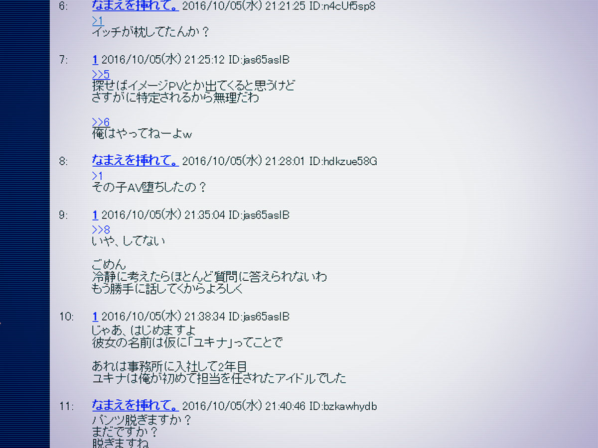 Geinou Jimusho de Manager Yatteta Toki Tantou datta Idol no Ko ga Makura Saserareteta kedo Nanka Shitsumon Aru? page 4 full