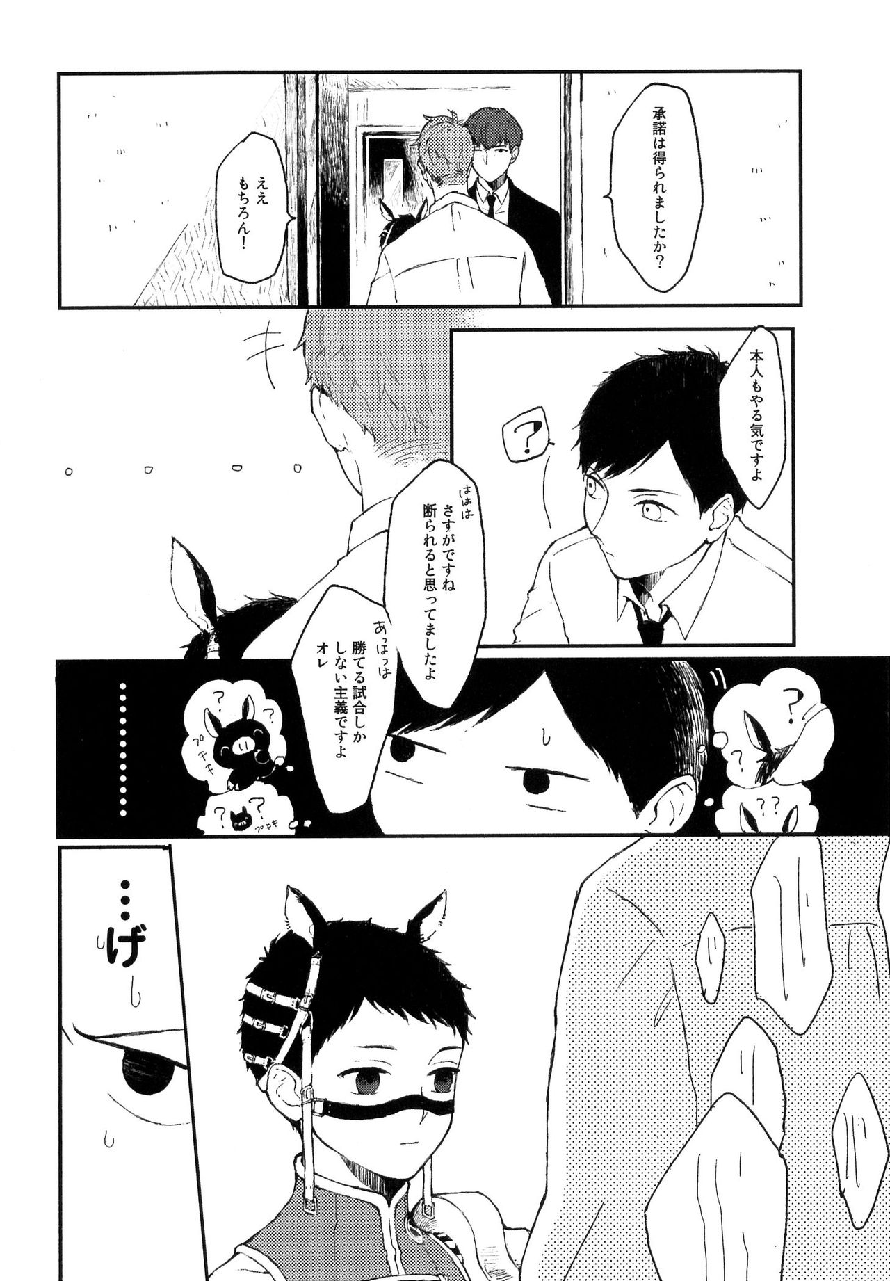 Sabi no Yume Jou page 10 full