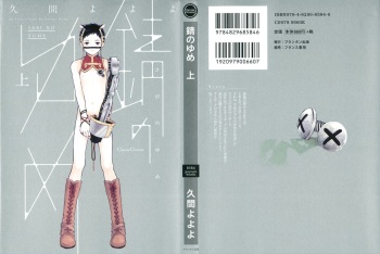 Sabi no Yume Jou cover