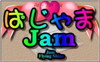 Pajama Jam cover