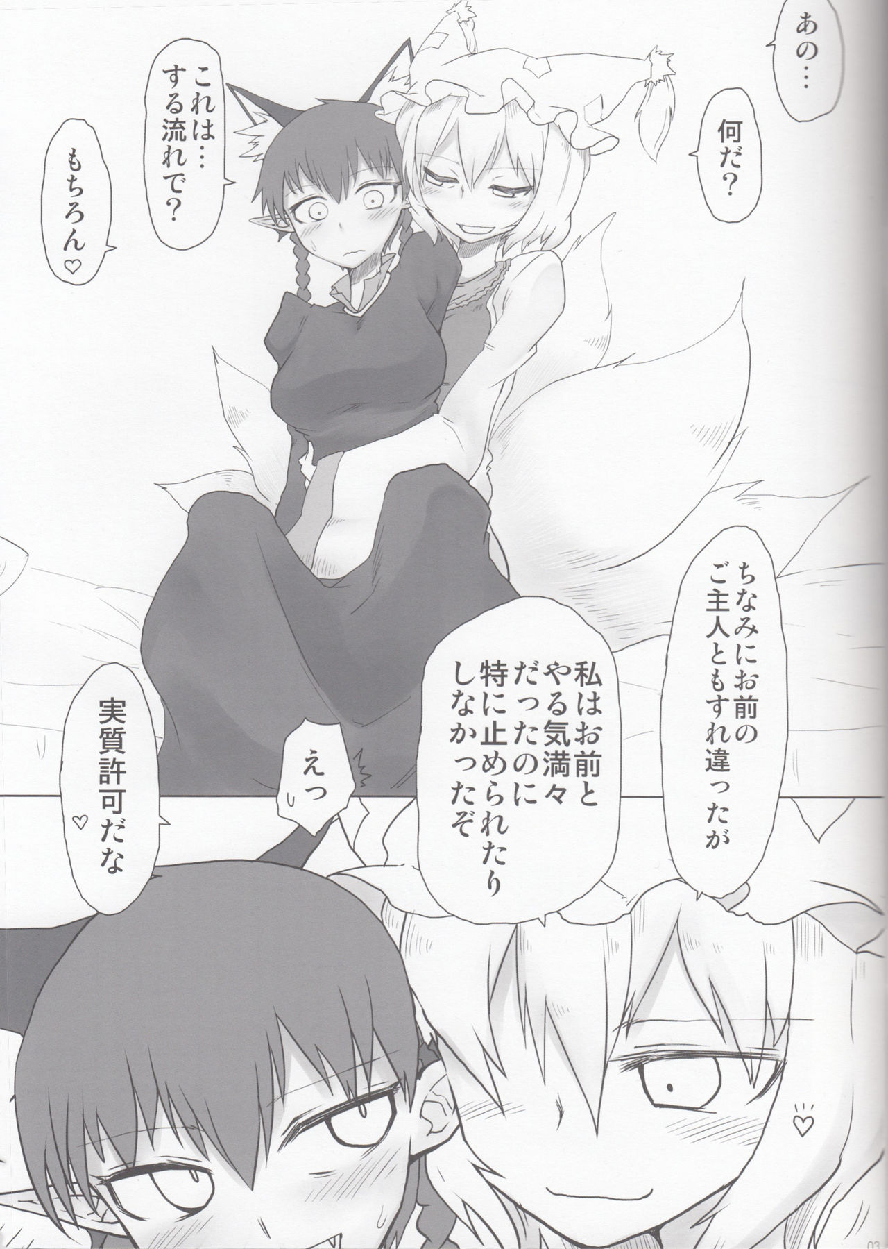 KitsuNeko. page 2 full