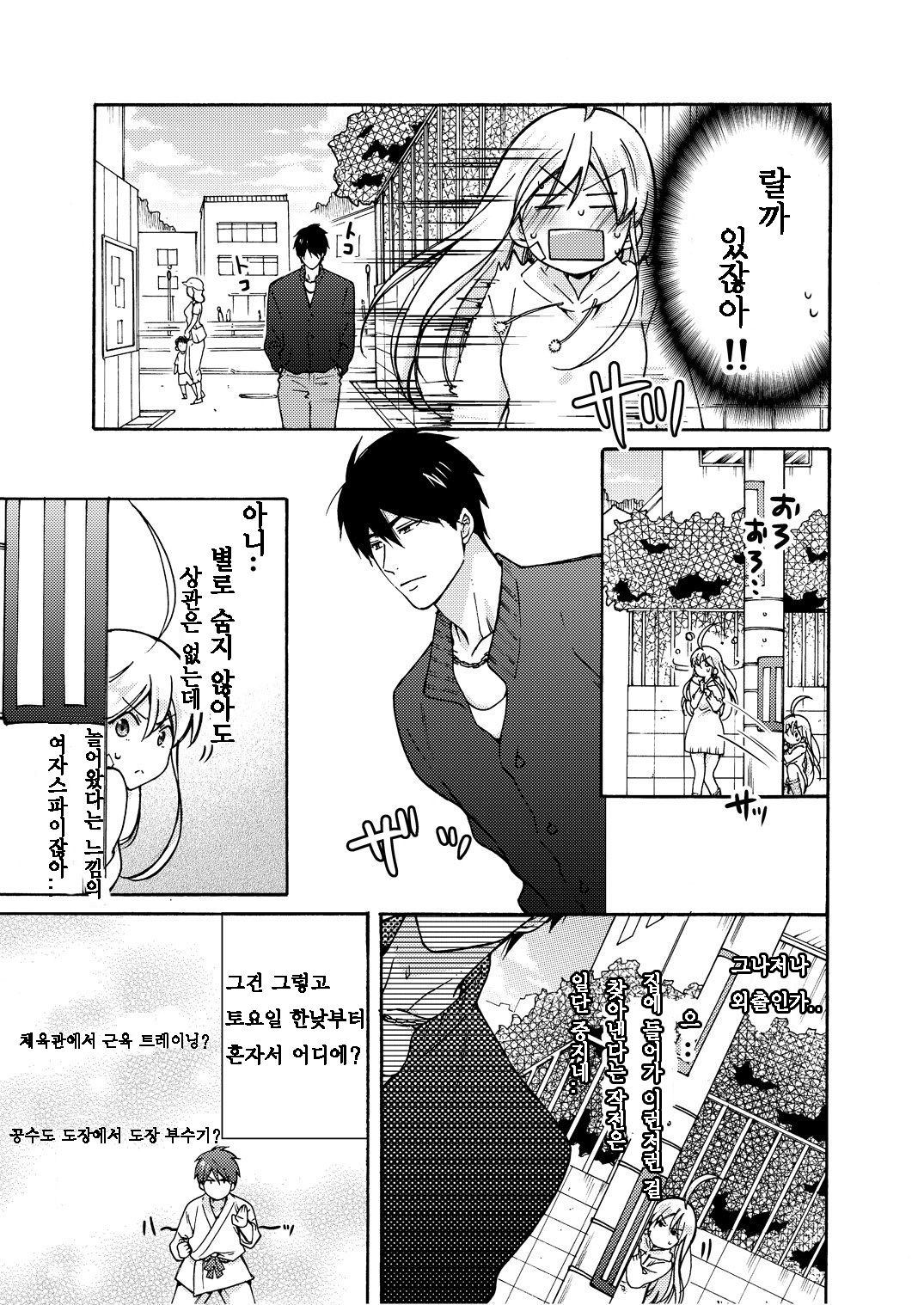 Nyotaika Yankee Gakuen ☆ Ore no Hajimete, Nerawaretemasu. 9 page 6 full