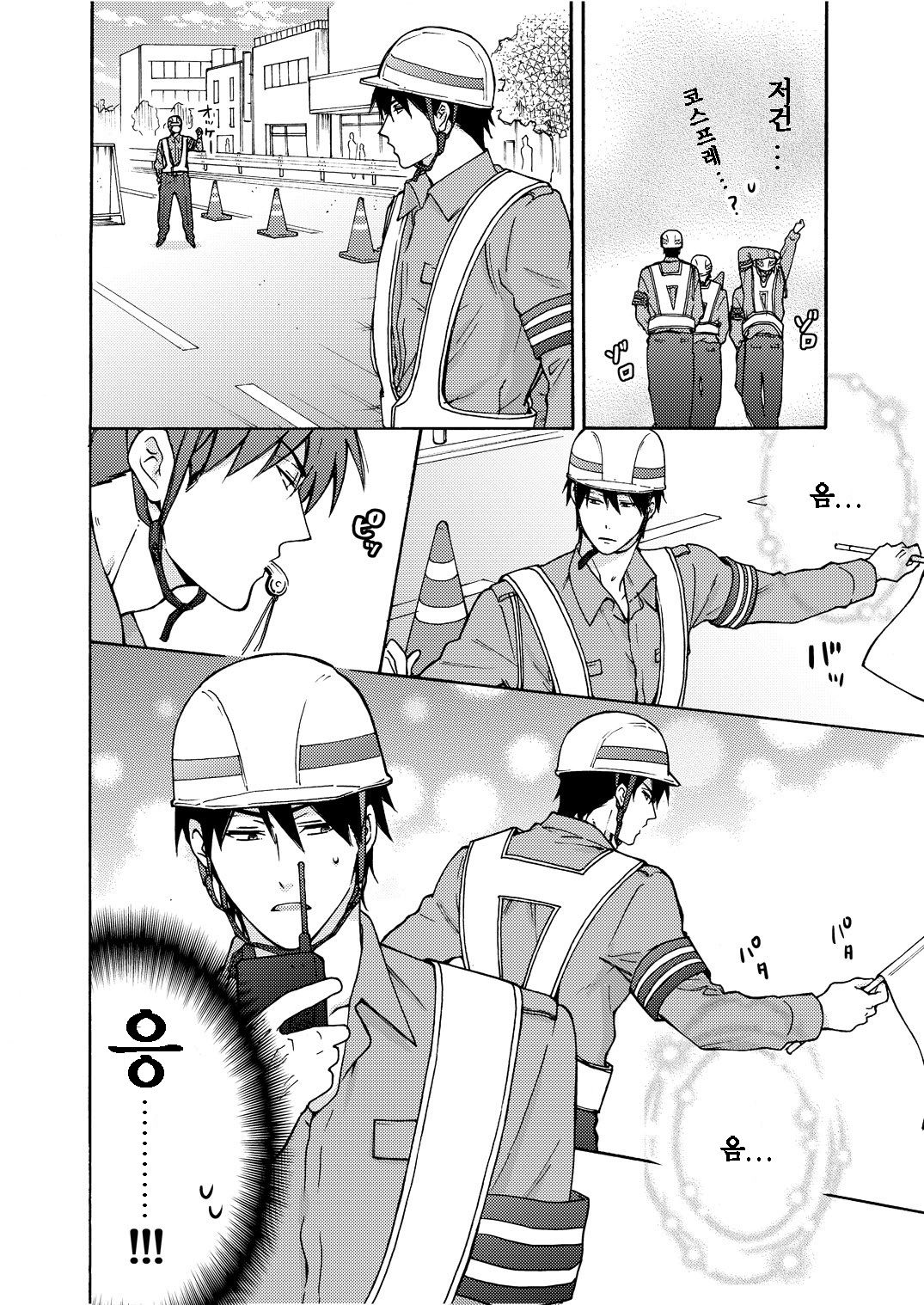 Nyotaika Yankee Gakuen ☆ Ore no Hajimete, Nerawaretemasu. 9 page 9 full