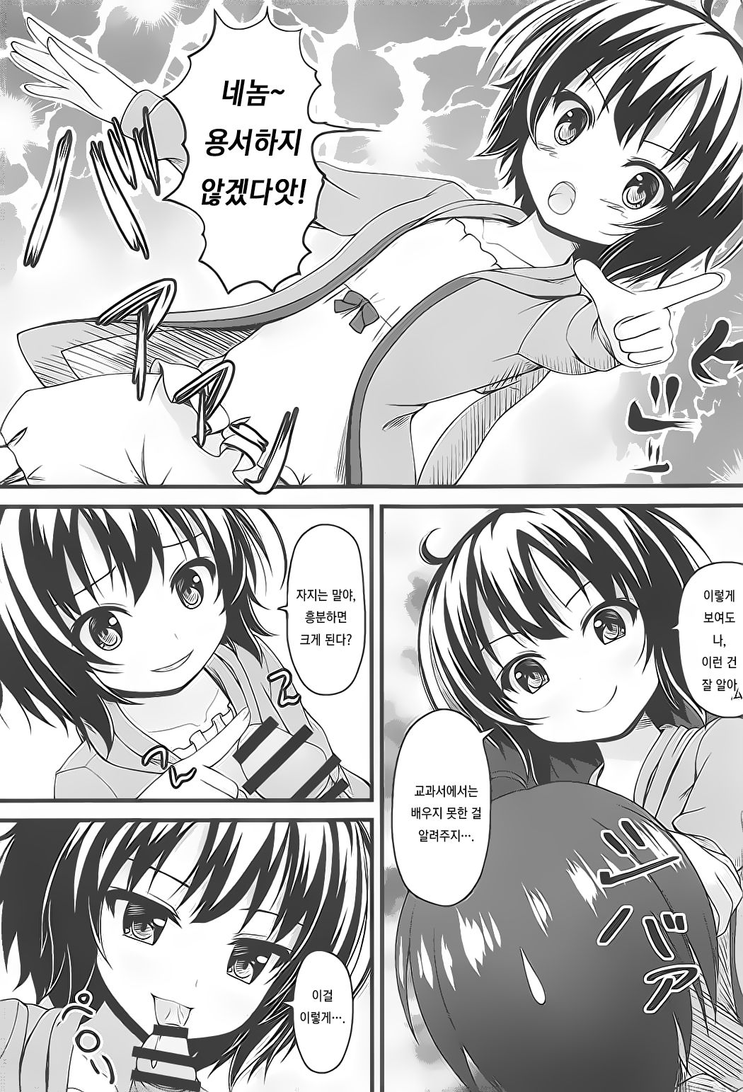 Weekend Lover page 4 full