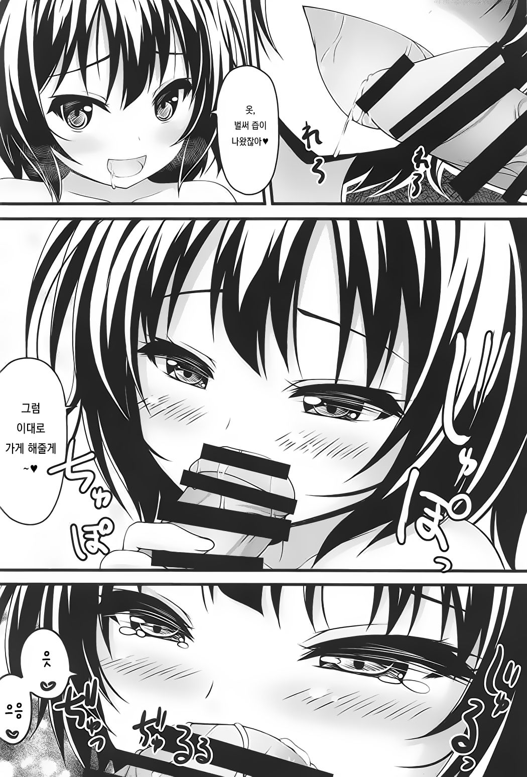 Weekend Lover page 5 full