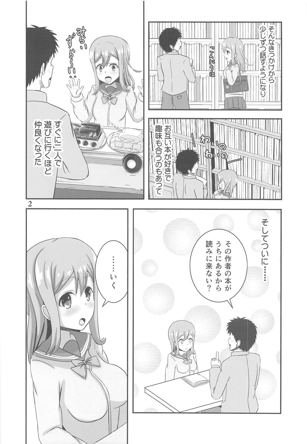 Hanamaru Sensation! page 3 full