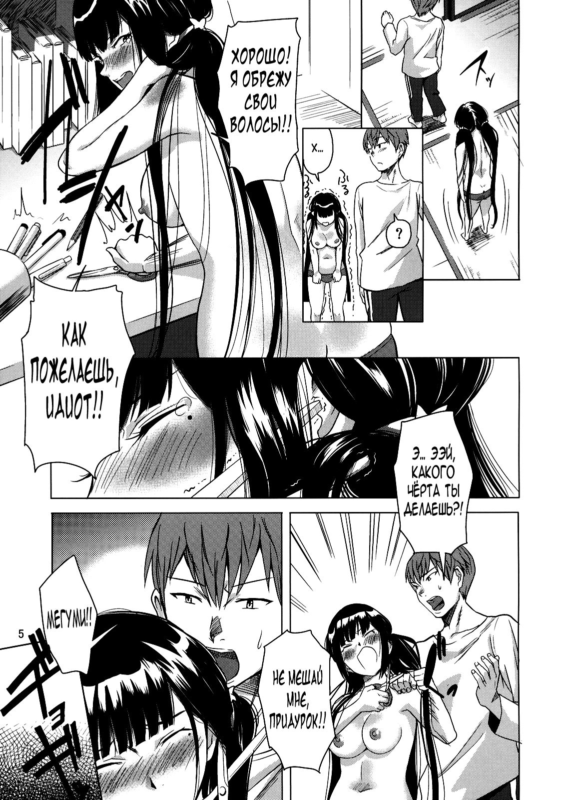 BLACK COMPLEX page 6 full