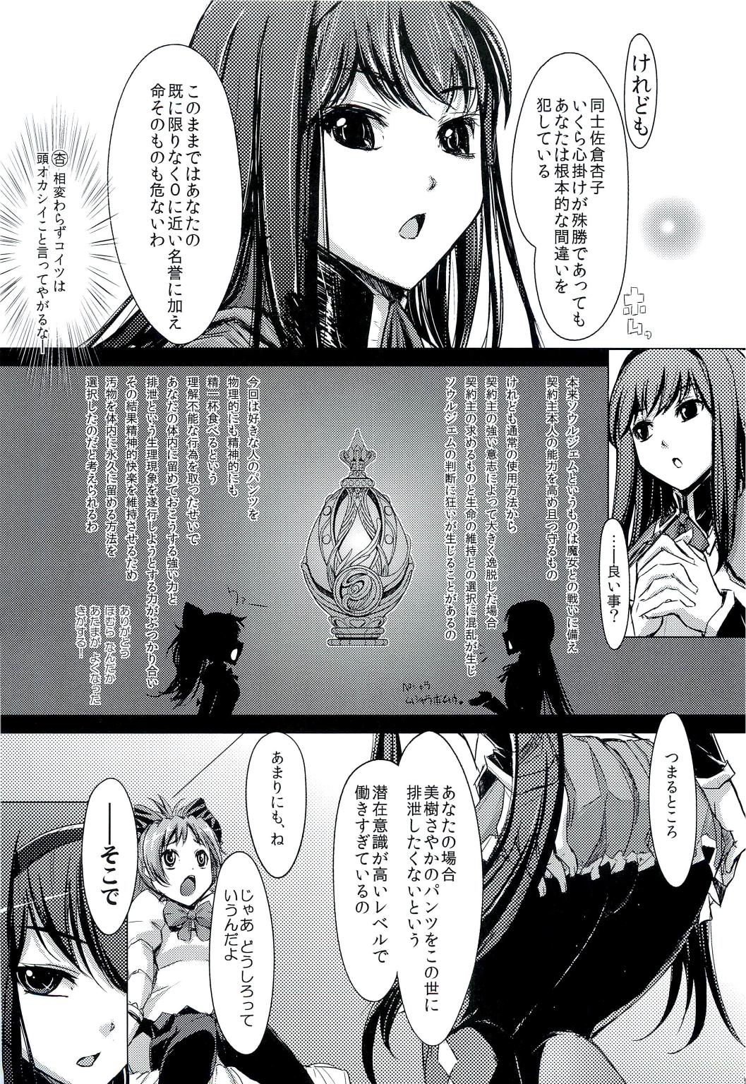 LOOP9999 page 10 full