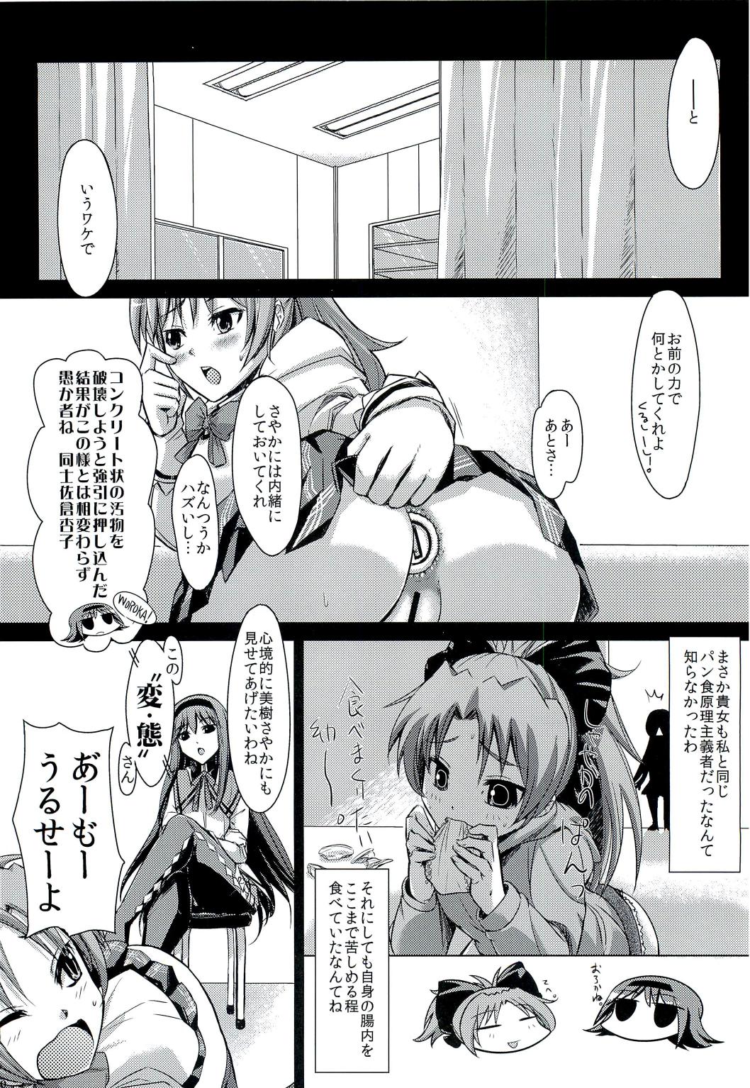 LOOP9999 page 9 full