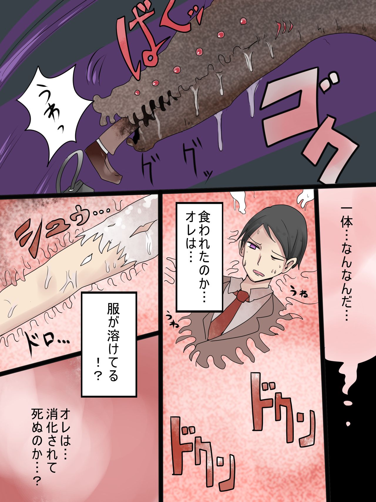Marunomi Nyotaika Haramase Youkai Nojitsu page 4 full
