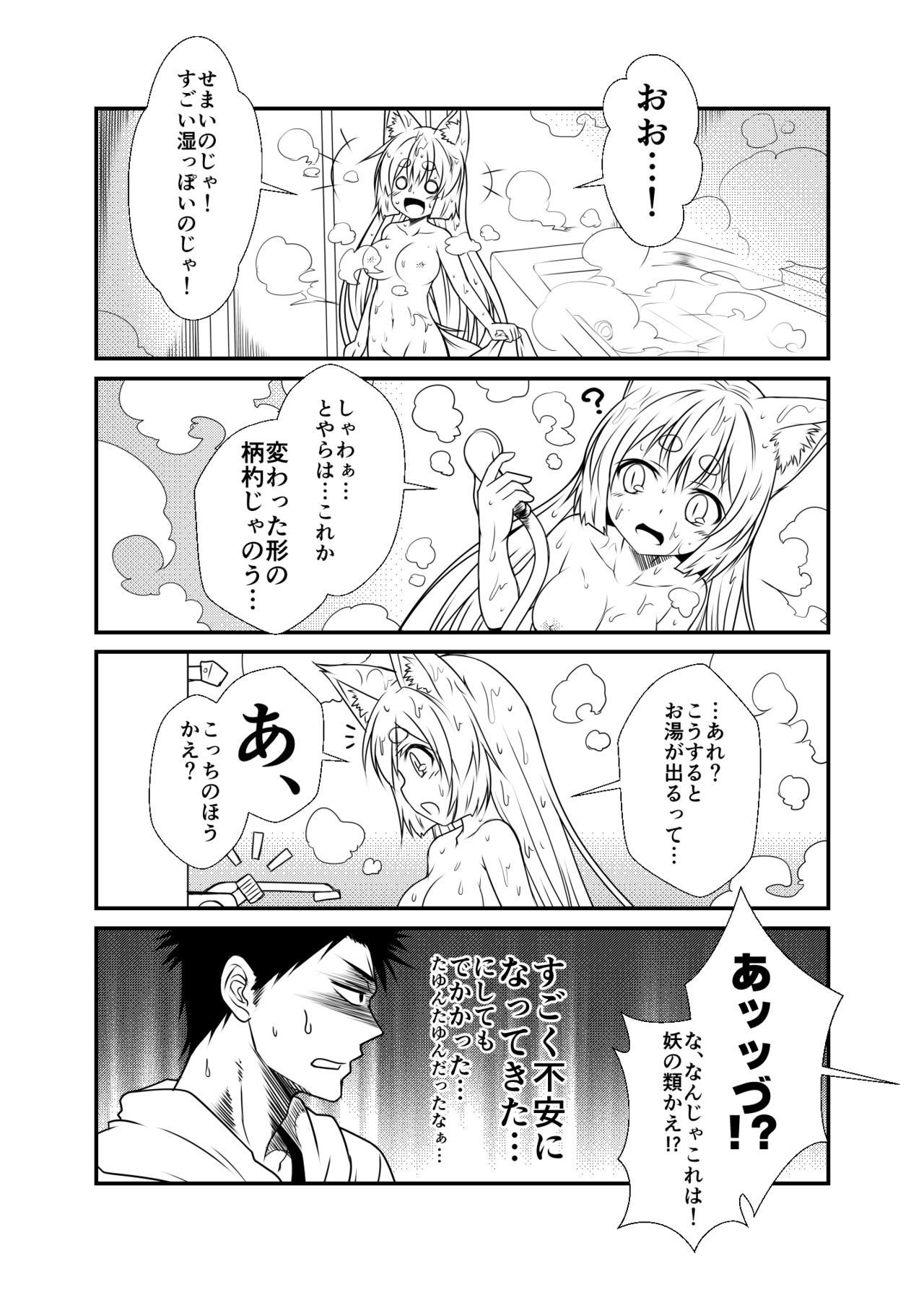 Kohaku Biyori page 10 full
