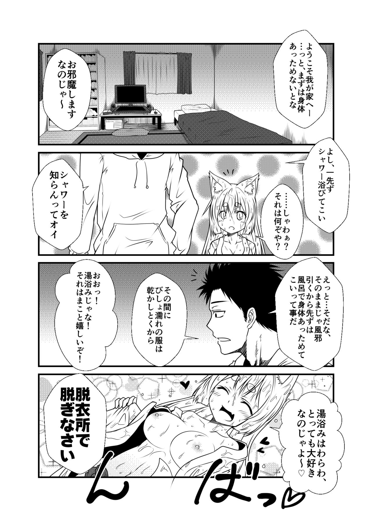 Kohaku Biyori page 9 full