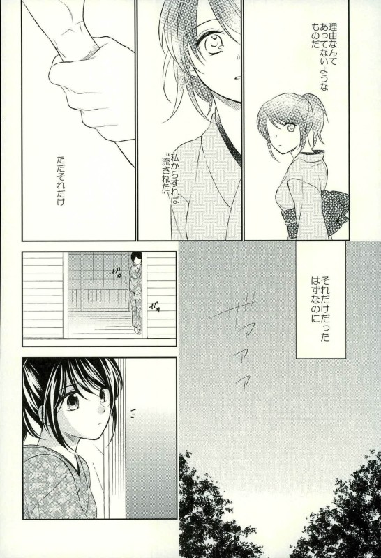 Especially for you page 6 full
