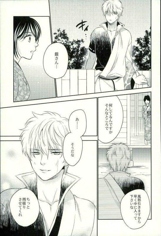 Especially for you page 7 full