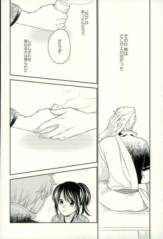 Especially for you page 8 full