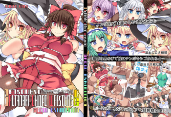 Gensoukyou Futanari Chinpo Wrestling Bangaihen CG GFCW EXHIBITION cover