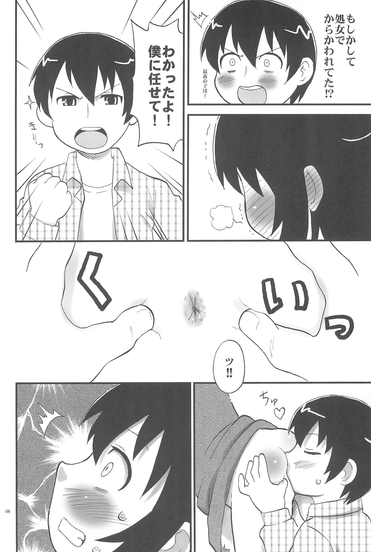 Toilet no Hitoha-san page 8 full