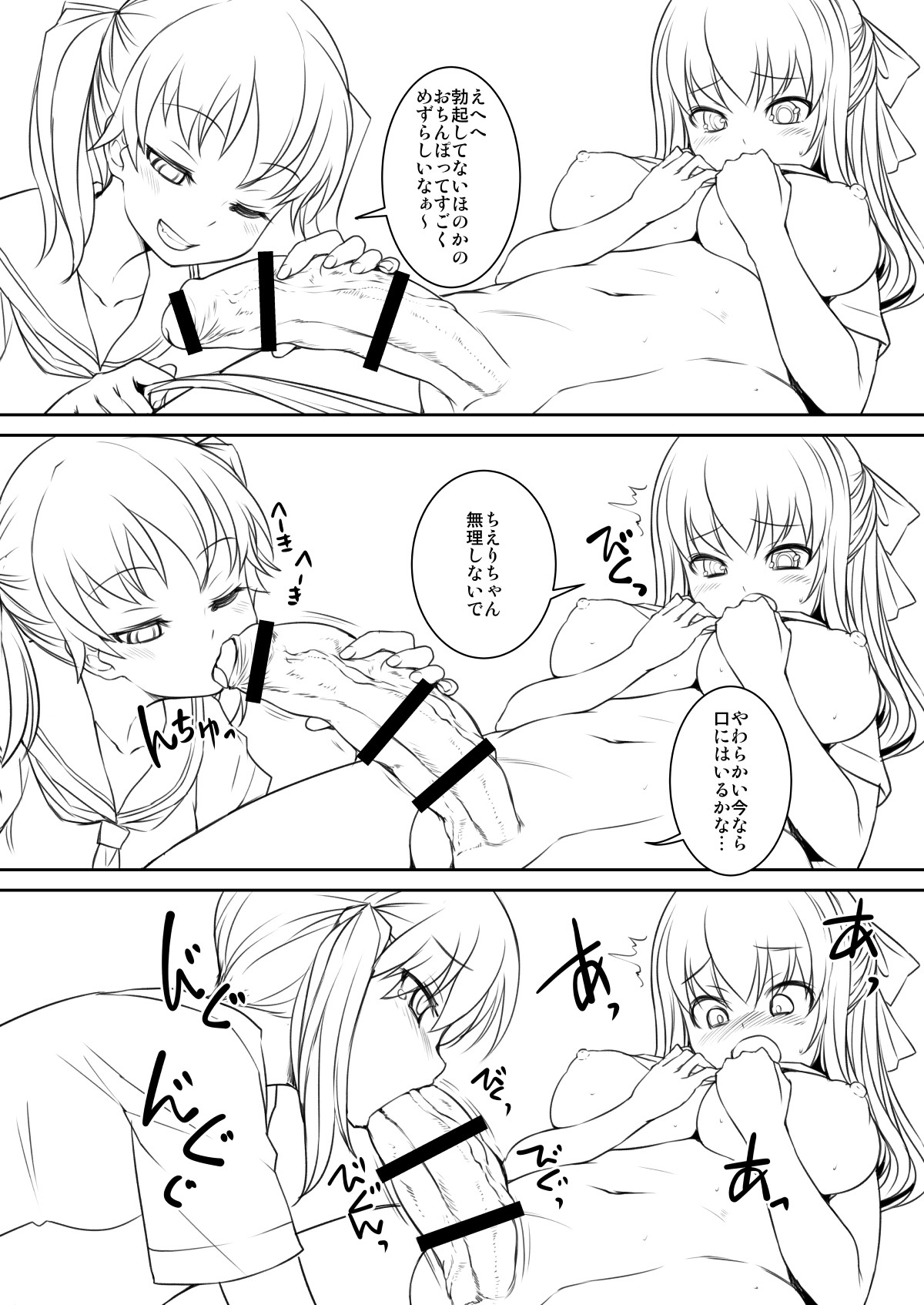 Sera Futa 2 page 5 full