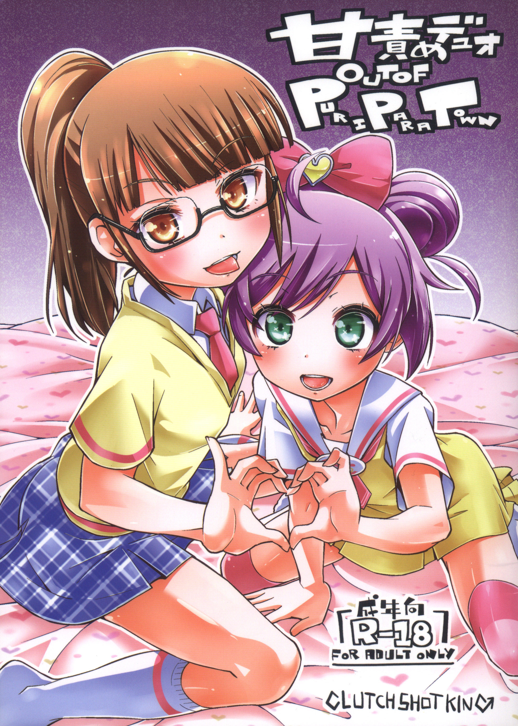 Ama Seme Duo out of PuriParaTown page 1 full