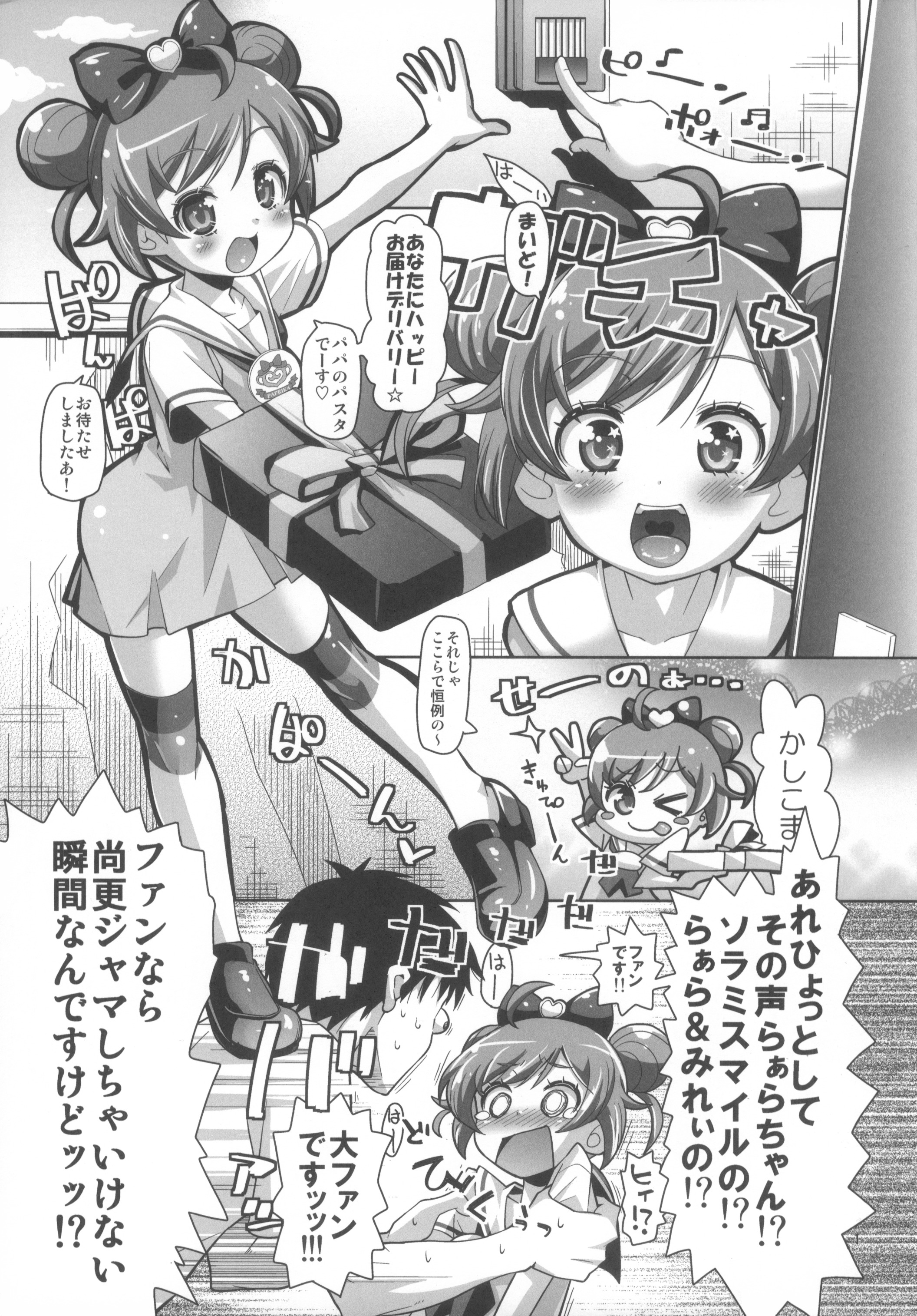 Ama Seme Duo out of PuriParaTown page 3 full