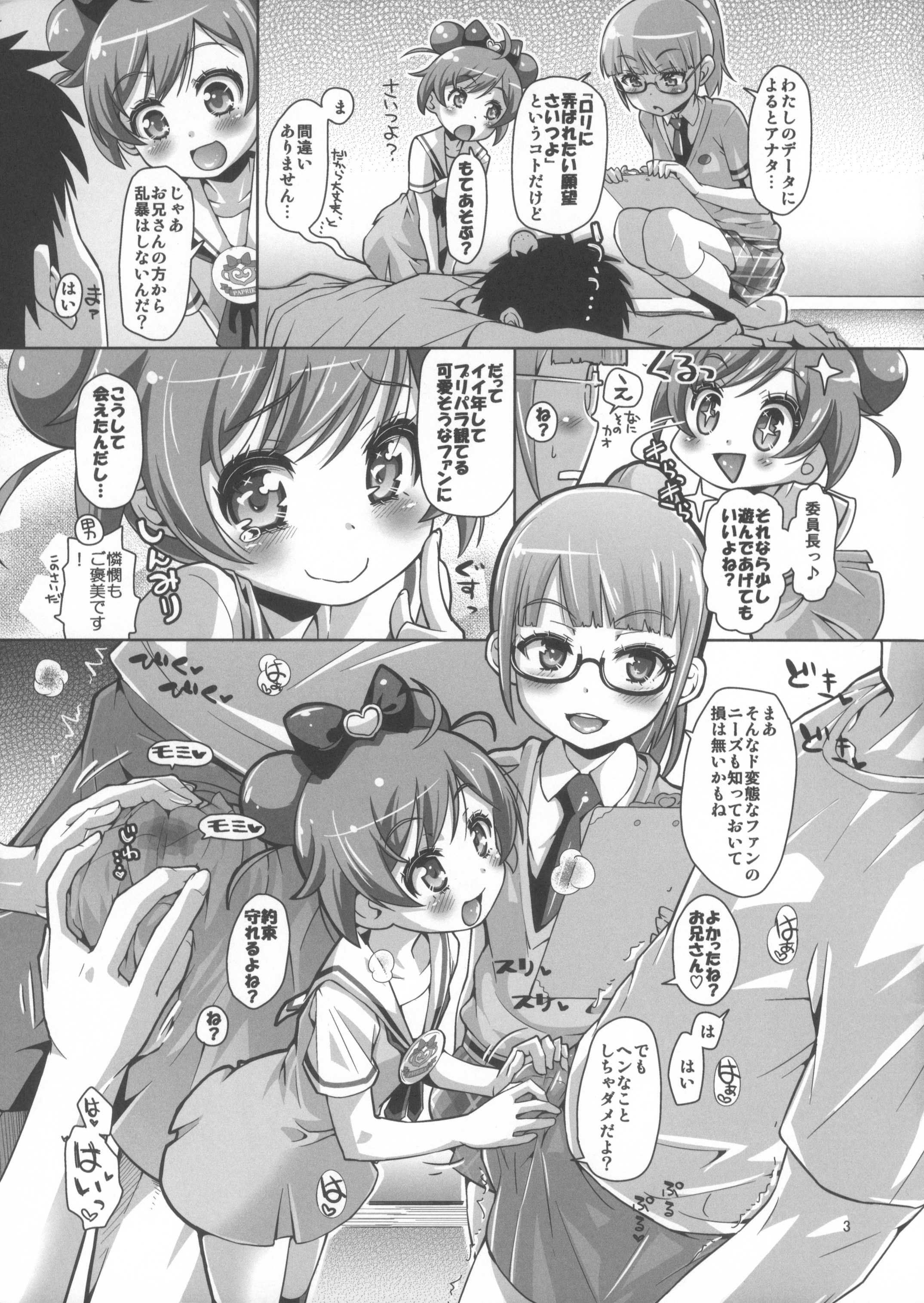 Ama Seme Duo out of PuriParaTown page 5 full