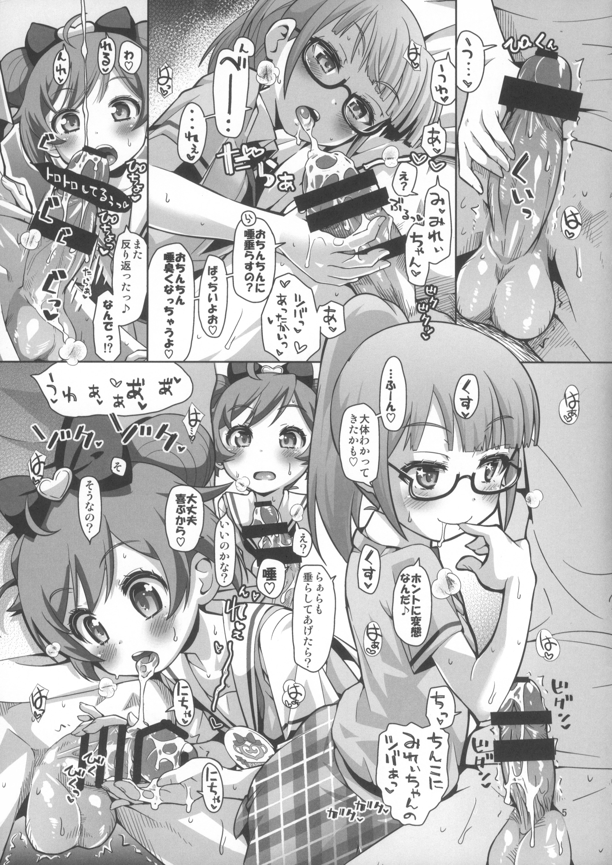 Ama Seme Duo out of PuriParaTown page 7 full