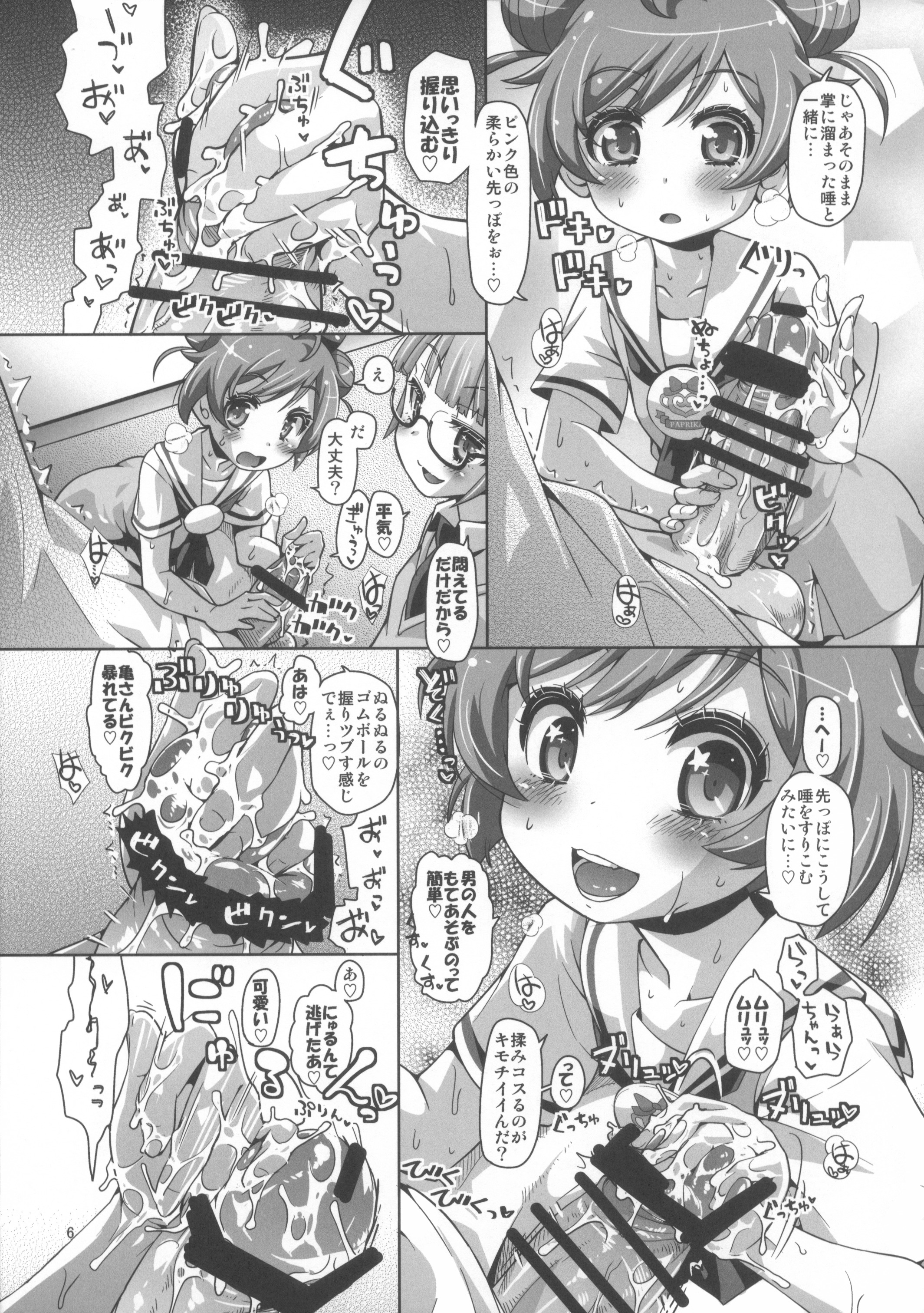 Ama Seme Duo out of PuriParaTown page 8 full