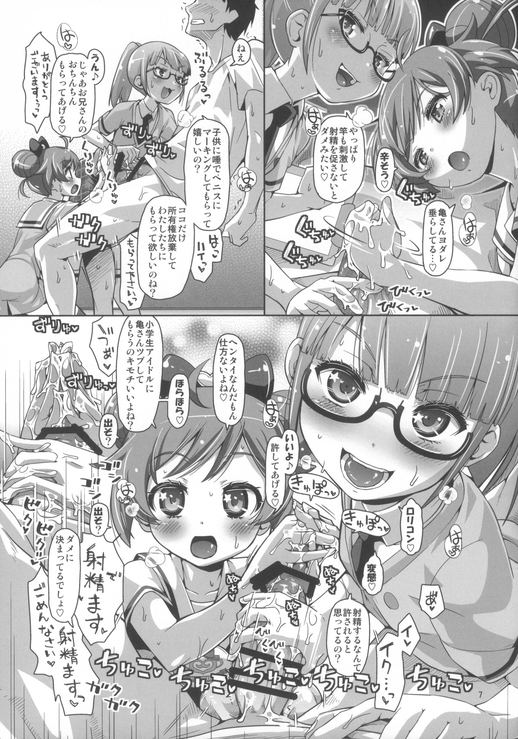 Ama Seme Duo out of PuriParaTown page 9 full