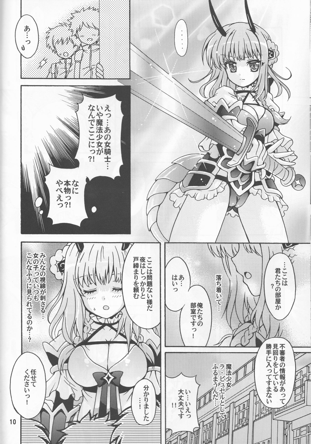 Onna Kishi no Kagai Katsudou page 10 full
