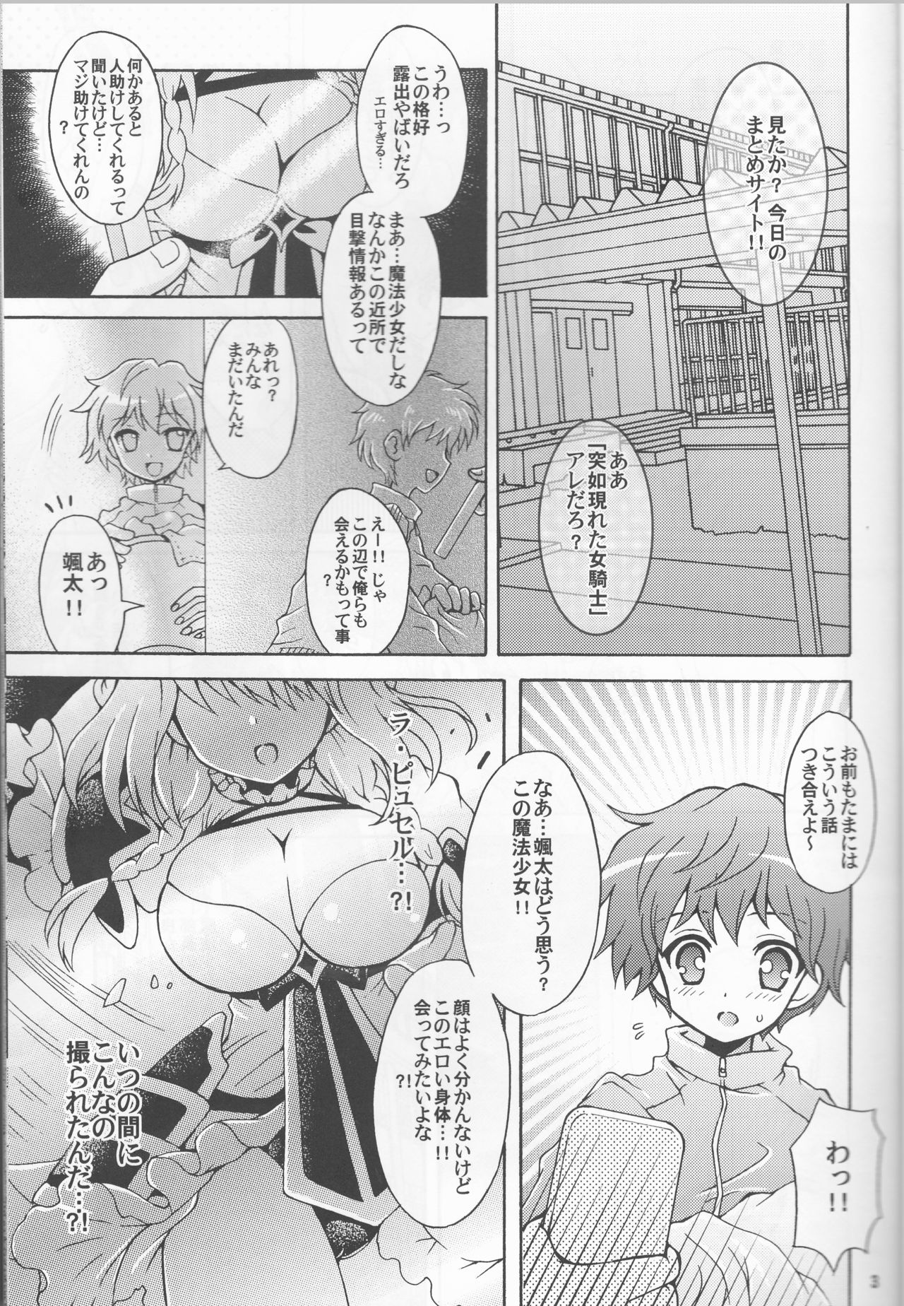 Onna Kishi no Kagai Katsudou page 3 full