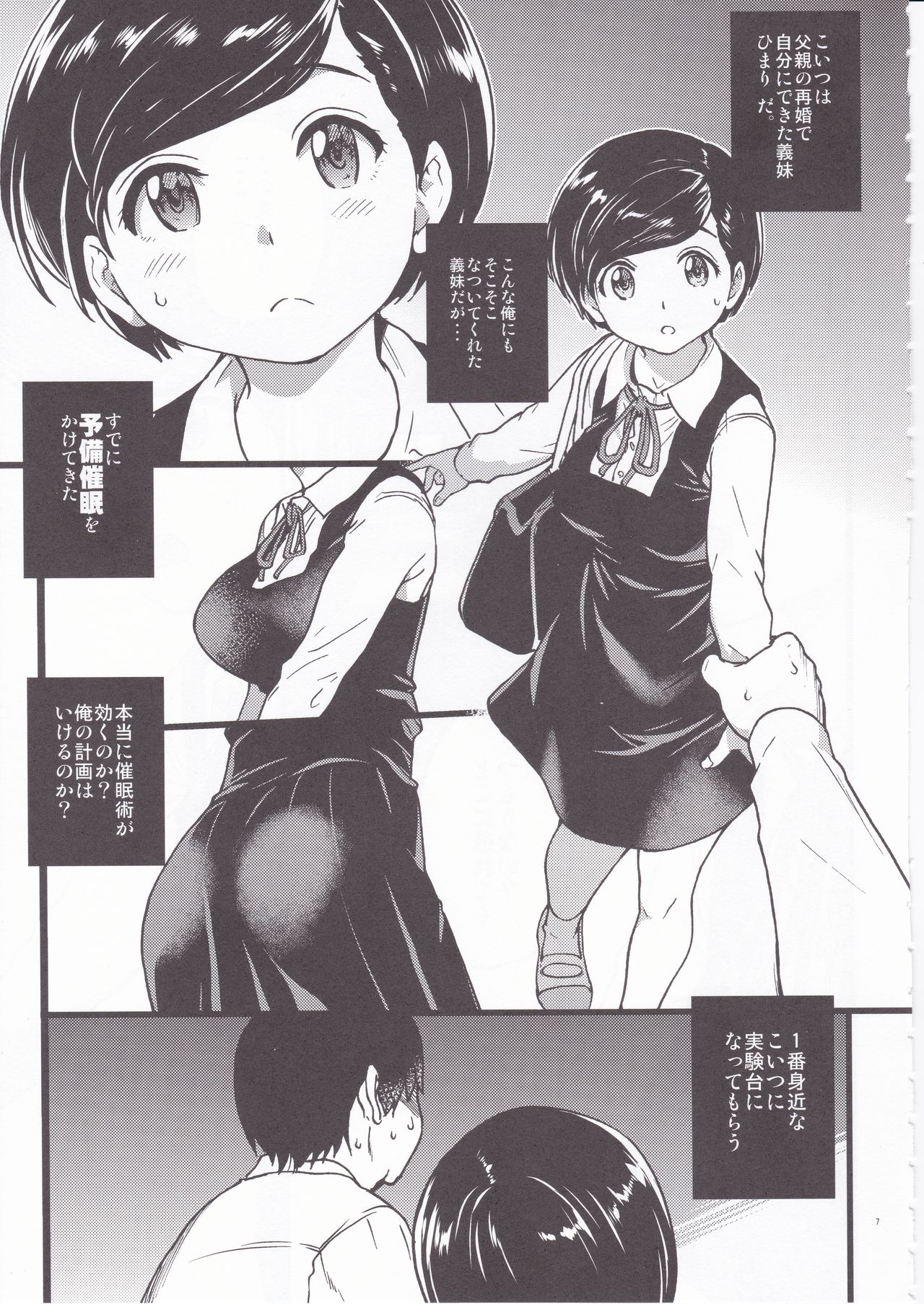 Gimai Himari page 7 full