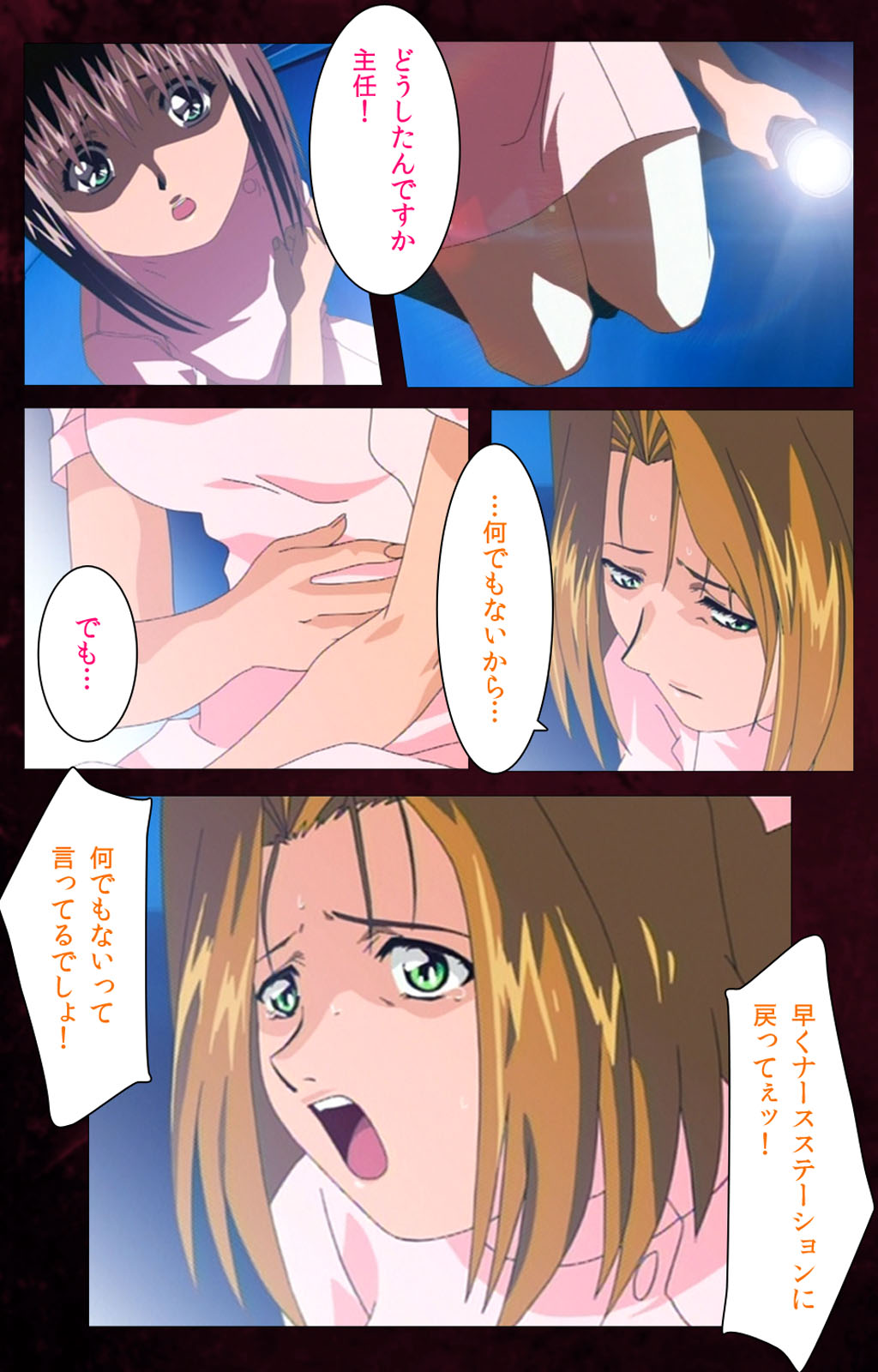 Yakin Byoutou Karte.7 Complete Ban page 7 full