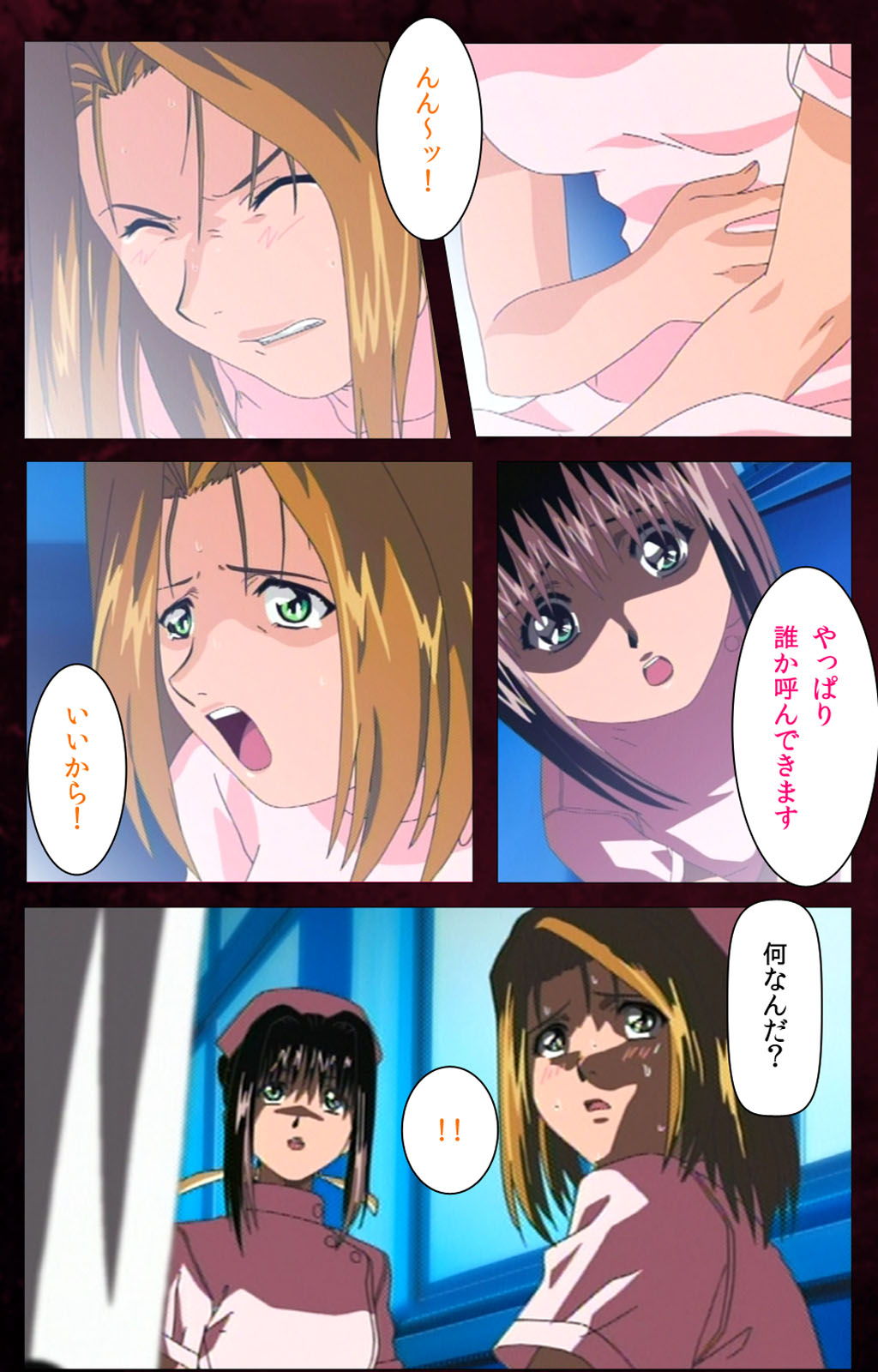 Yakin Byoutou Karte.7 Complete Ban page 8 full