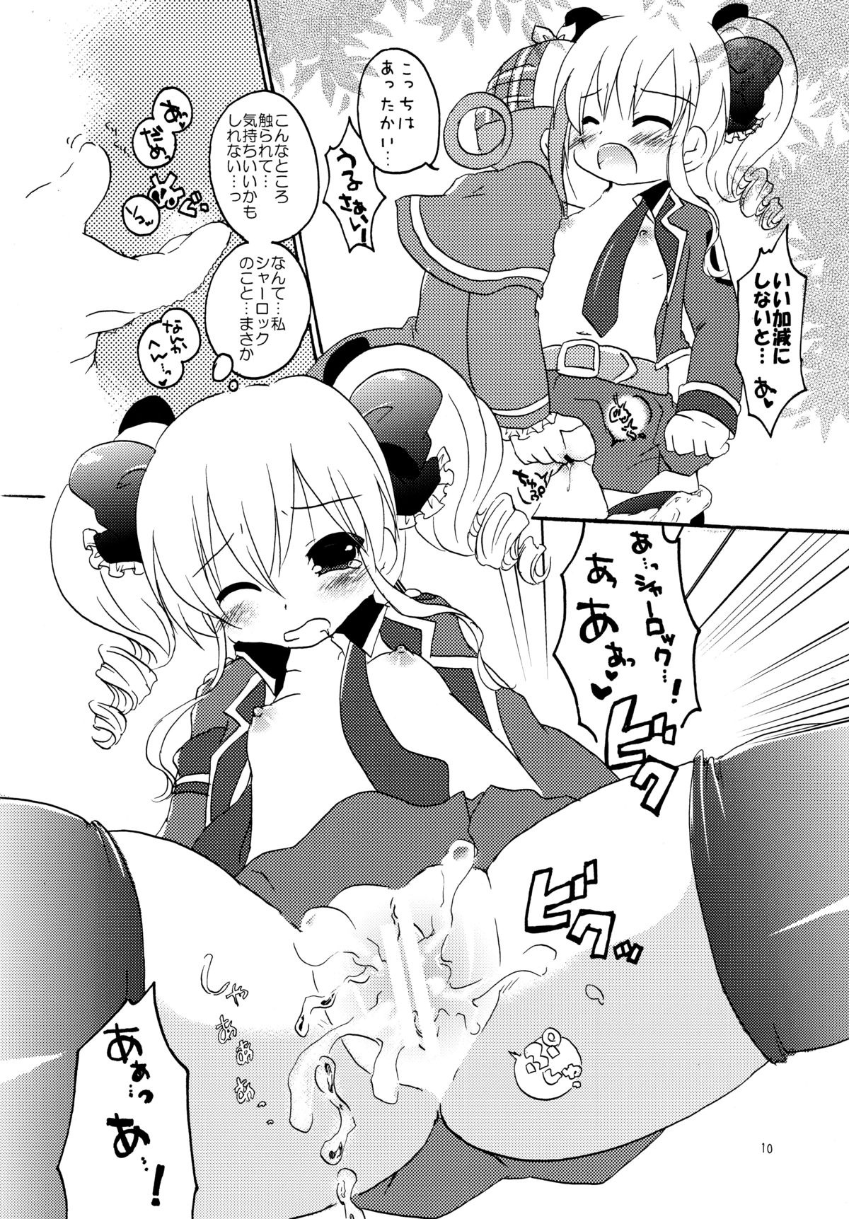 Rival Mousoumou page 10 full