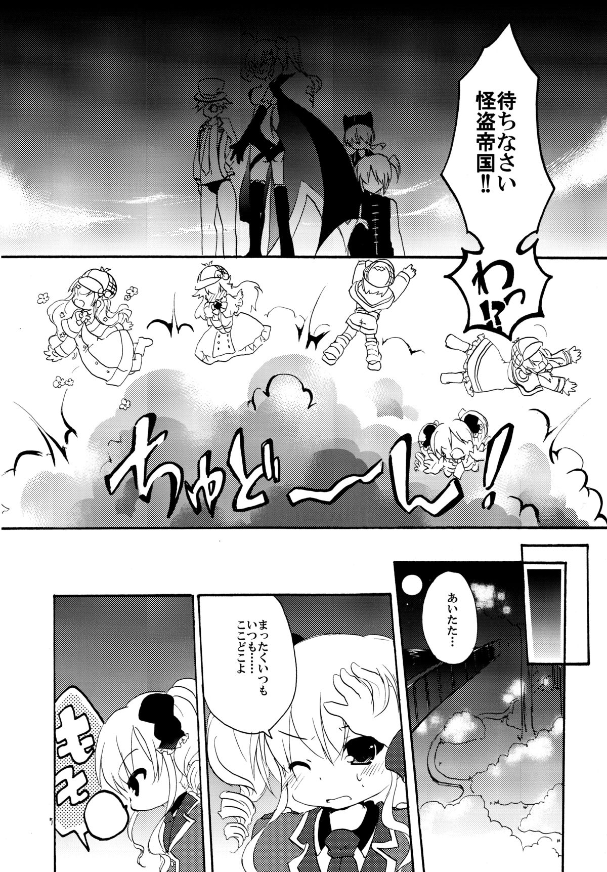 Rival Mousoumou page 5 full