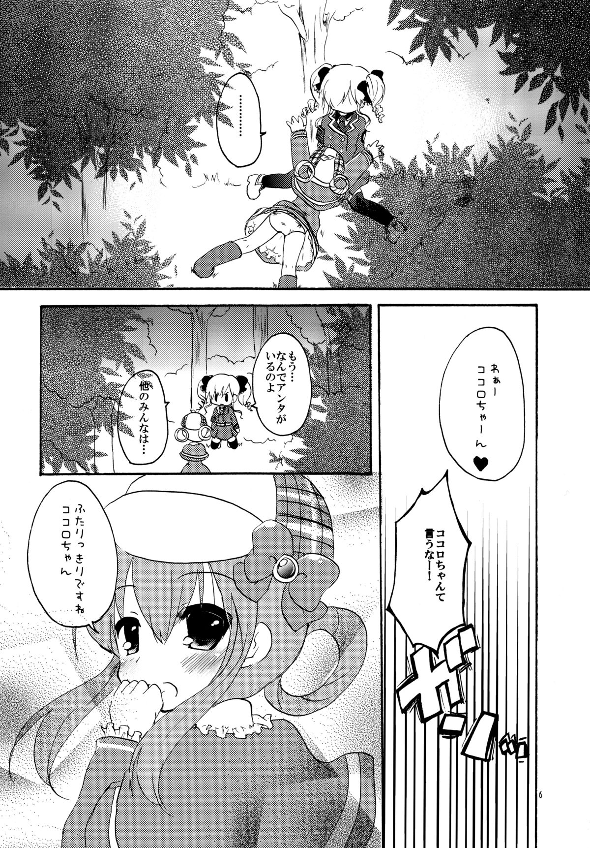 Rival Mousoumou page 6 full