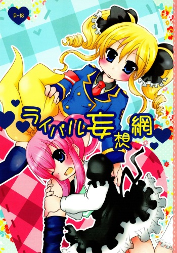Rival Mousoumou cover