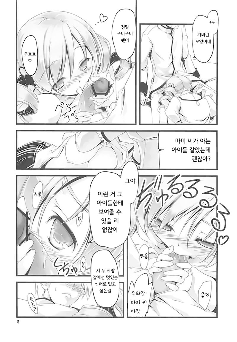 Mami-san to Keiyaku Shitai!! | 마미씨와 계약 하고싶어!! page 9 full