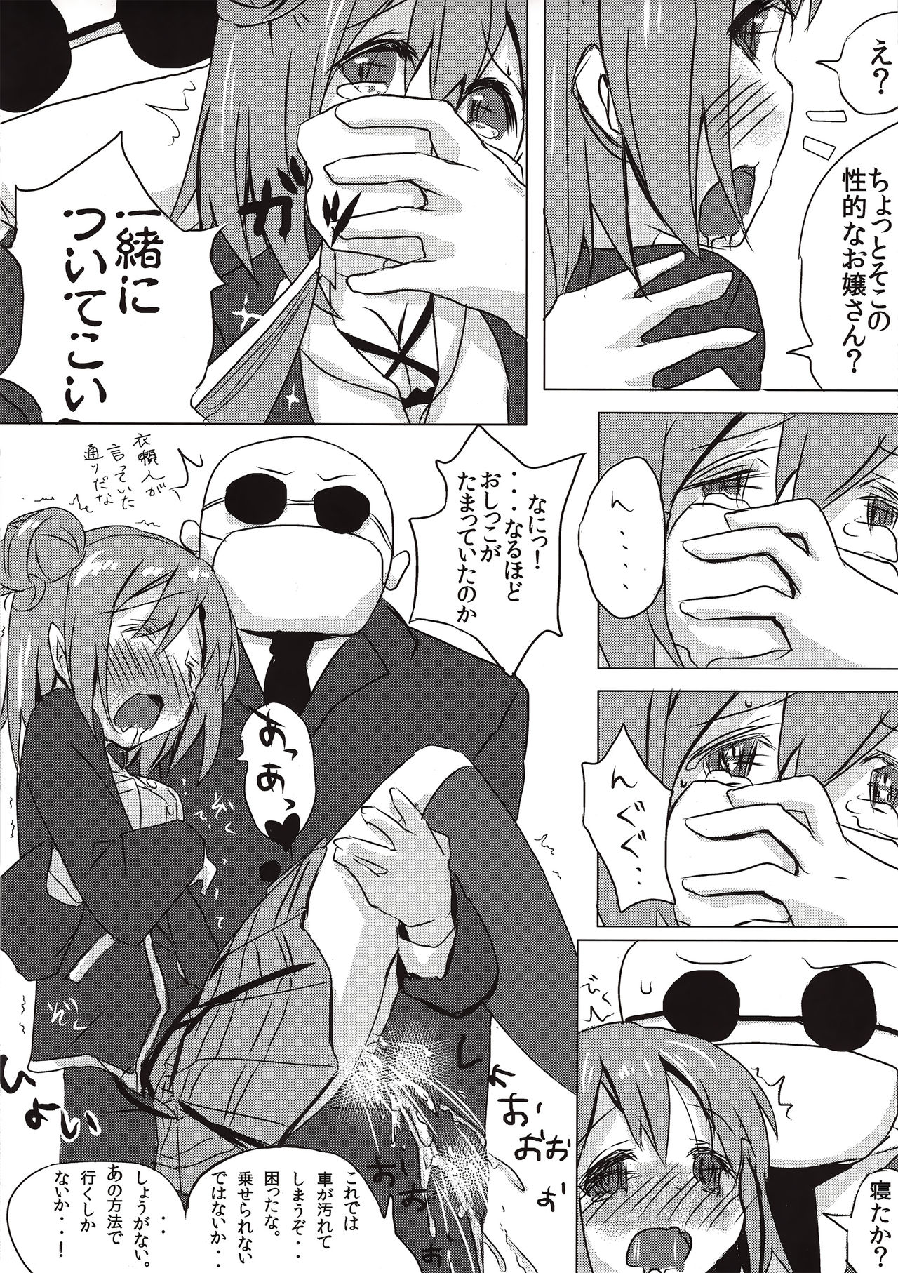 Yuigahama-chan wa Oshikko Server page 4 full