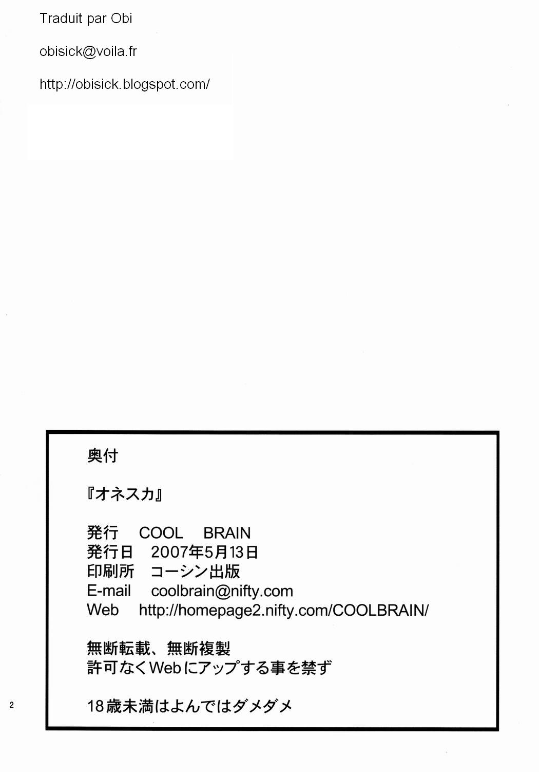 Onesuka Junbigou page 2 full