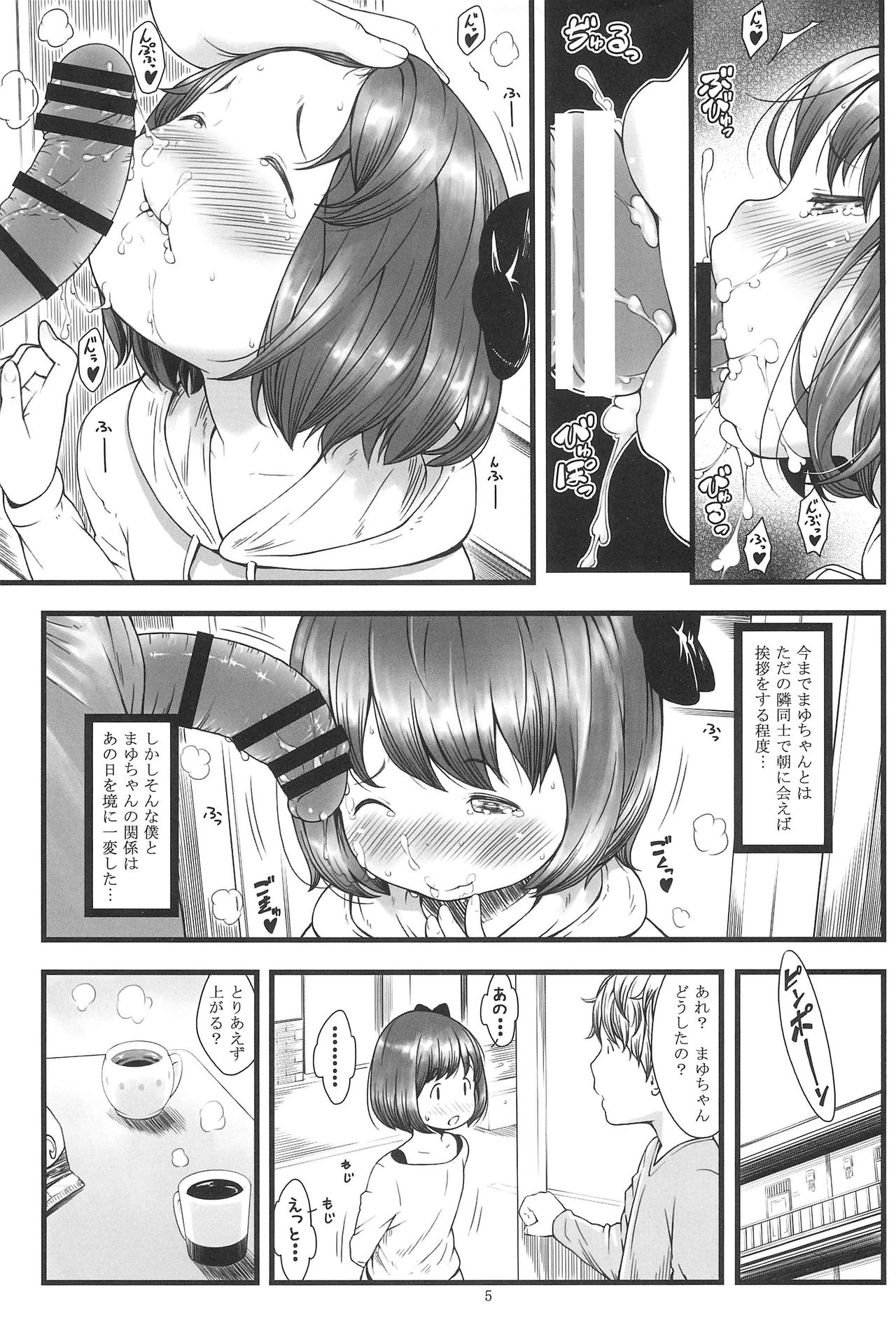 Loud Call page 5 full