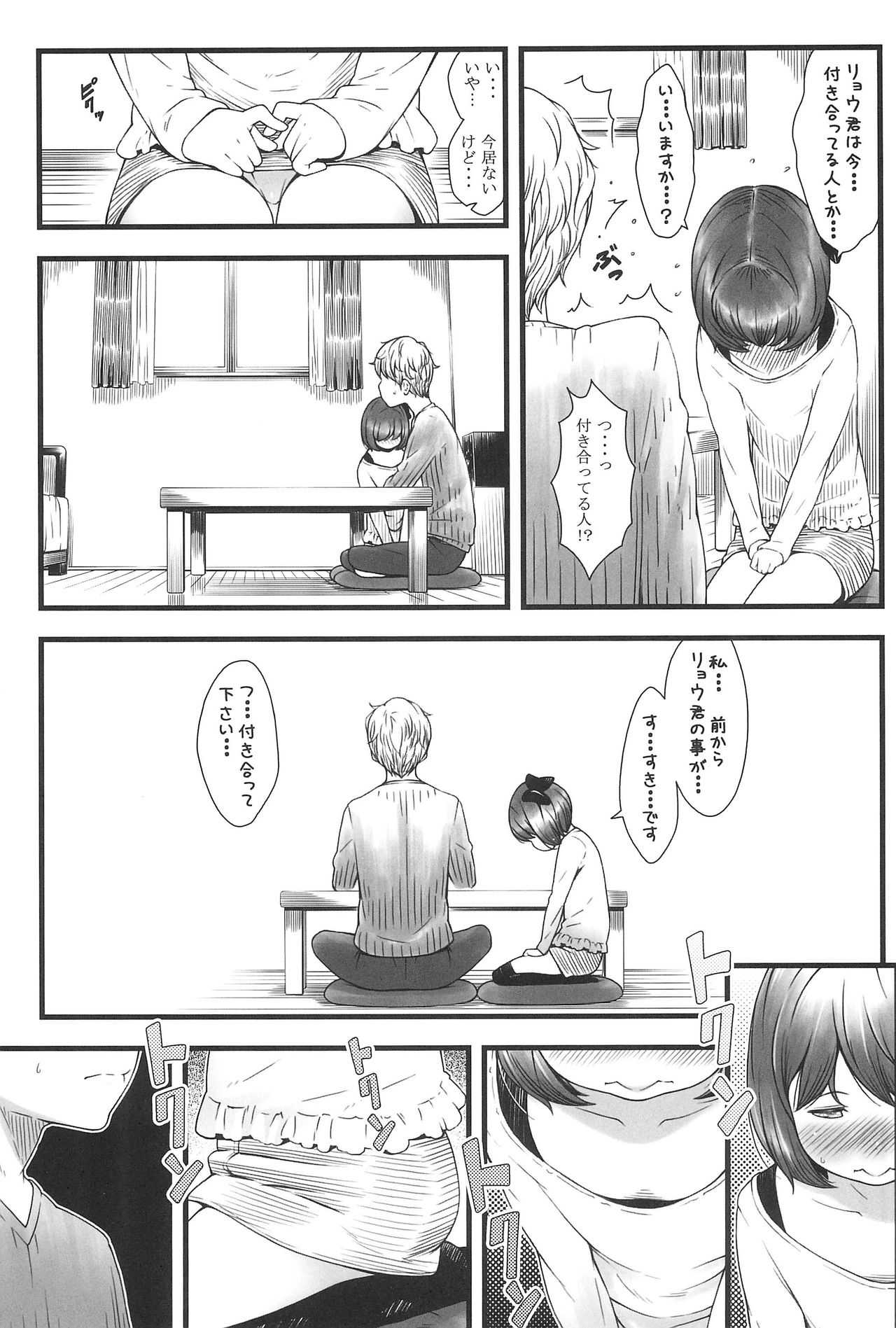 Loud Call page 7 full