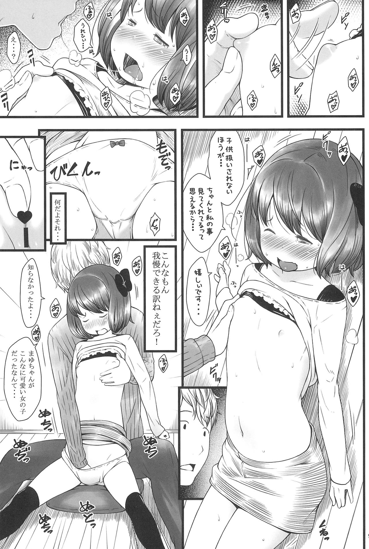 Loud Call page 9 full
