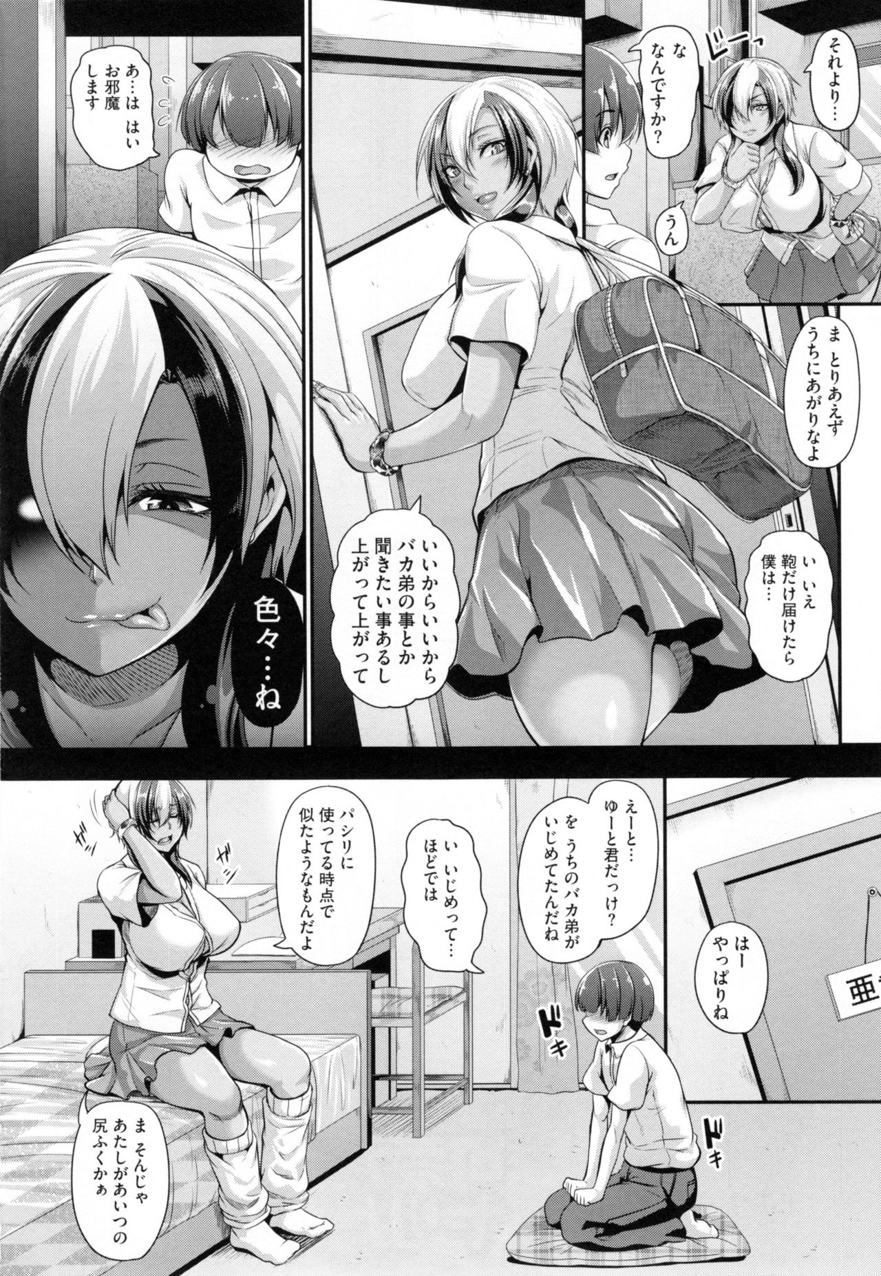 Namaiki Haramasex page 7 full