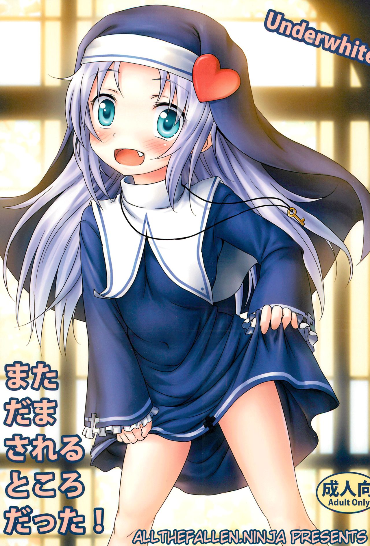 Mata Damasareru Tokoro Datta! page 1 full